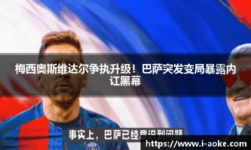 澳客网