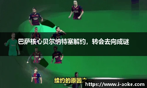 澳客网
