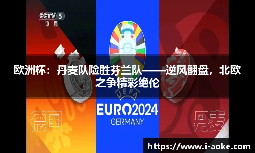 澳客官方网